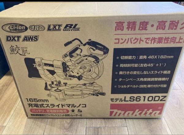 マキタ 充電式スライドマルノコ18V 刃径165mm/直角切断幅182mm バッテリ充電器別売 LS610DZ