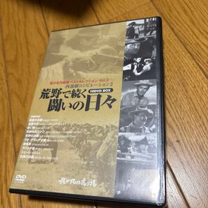 新品未開封 西部劇 コンピレーション 荒野で続く闘いの日々 我が名作劇場 ベストセレクション DVD 10 BOX