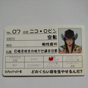ONEPIECE ニコ・ロビン 食玩 パロディ カード