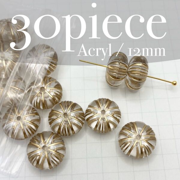 GC36【アクリルビーズ】かぼちゃ ゴールドライン 12mm 30個セット ハンドメイド 素材 材料 パーツ 手芸 透明 クリア