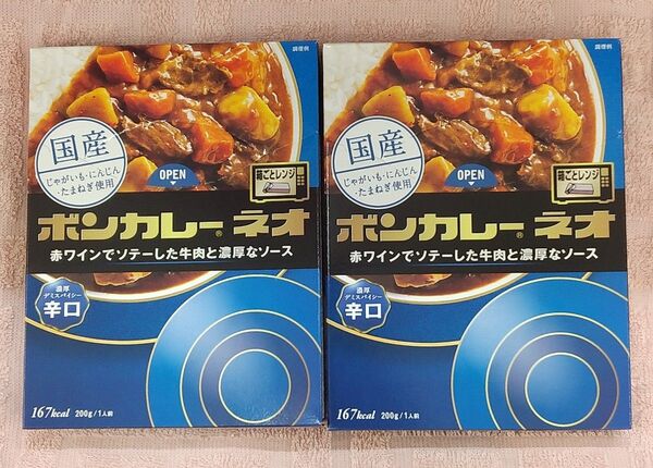 大塚食品 ボンカレーネオ 濃厚デミスパイシー 辛口 2箱 まとめ 200g/1人前 167kcal レトルトカレー 2食