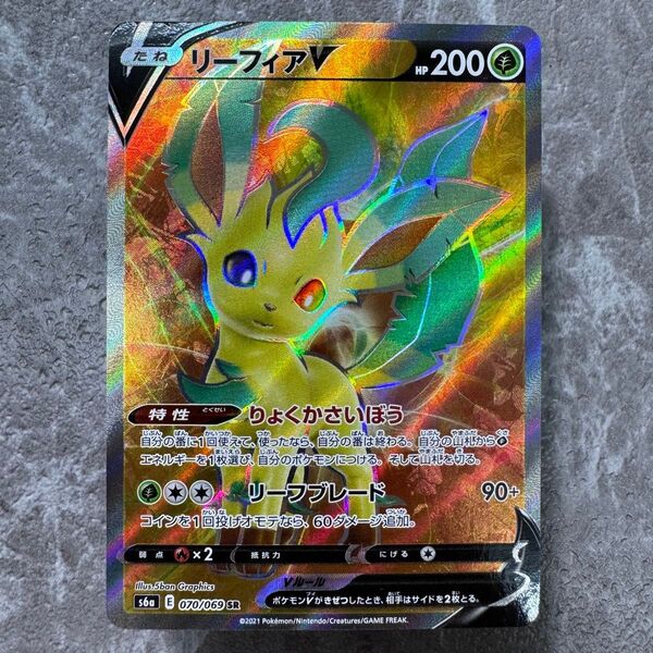 リーフィアV SR S6a イーブイヒーローズ 070/069 ポケカ ポケモンカード ポケモンカードゲーム