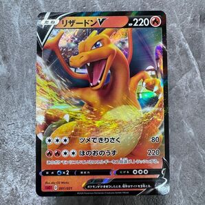 リザードンV SC スターターセットVMAX リザードン 001/021 ポケカ ポケモンカード ポケモンカードゲーム