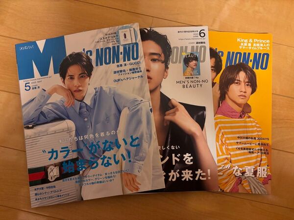 MEN'S NON-NO 3冊セット