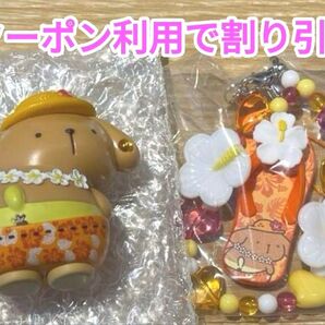 トコナツバケーション シークレットマスコット シークレットストラップ ポムポムプリン 日焼け サンリオ ストラップ マスコット