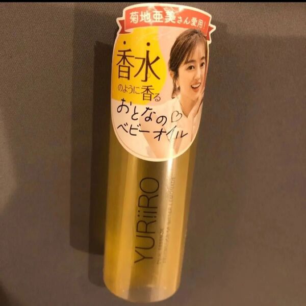 ★最安値★ユリイロ インティメント&ボディオイル ビターレモネード 100ml