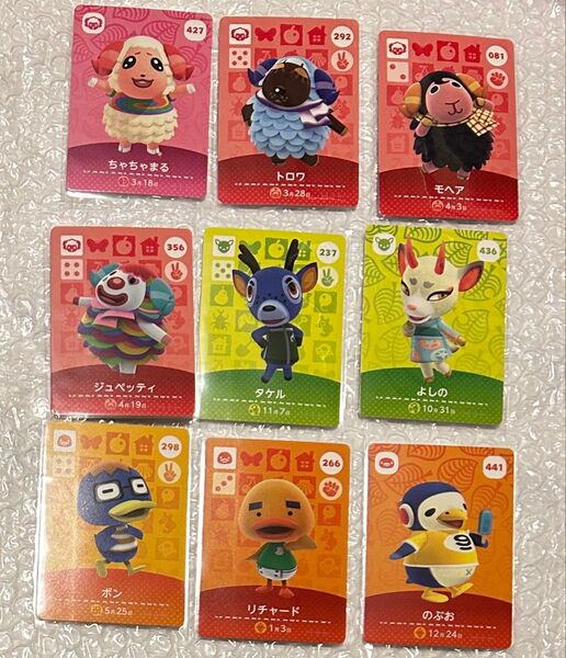 どうぶつの森 amiiboカード アミーボカード あつまれどうぶつの森 ちゃちゃまる リチャード ジュペッティ 等