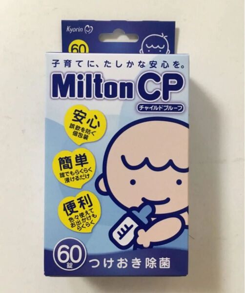 ミルトン チャイルドプルーフ60錠 哺乳瓶つけおき除菌