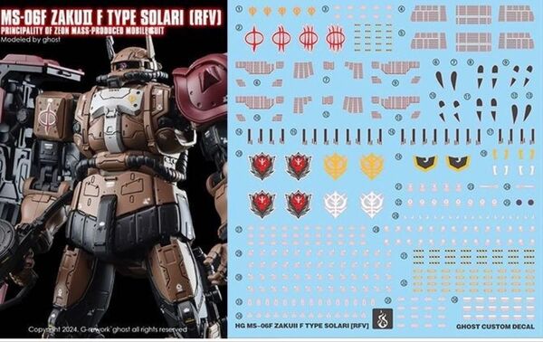 HG 1/144 ザクII F型 ソラリ機 (復讐のレクイエム)用水転写式デカール 他社製 ガンダム ガンプラ プラモデル