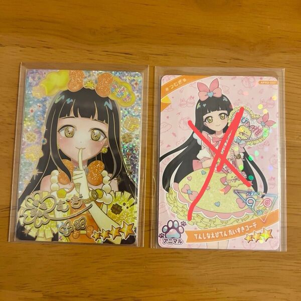 ひみつのアイプリ つむぎ サイン リング3弾 アニマルバズリウムプードルイエロー