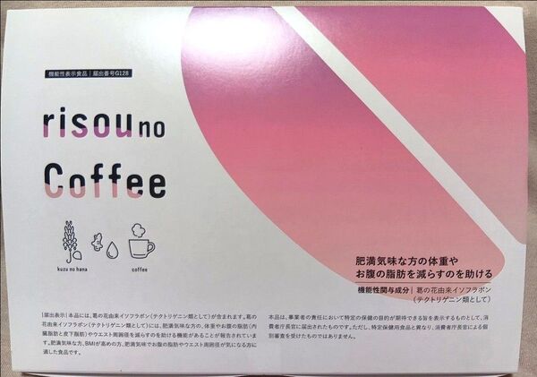 りそうのコーヒー risou no coffee 30包 未開封 ファンファレ
