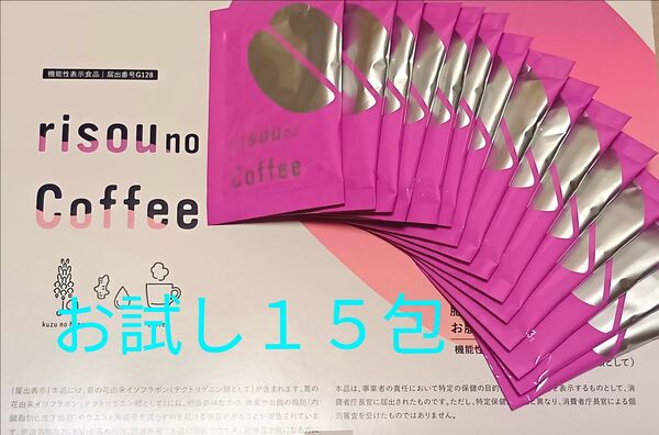 りそうのコーヒー risou no coffee お試し15包 ファンファレ