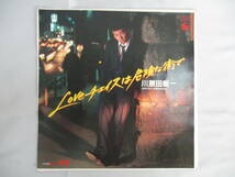 見本盤 川原田新一 LOVEチェイスは危険な街で 無情 K07S-377 1983年 EP シングル レコード 昭和レトロ 当時物 80年代 邦楽_画像2