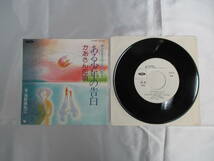見本盤 ある少年の告白 かあさん恋唄 浅野美知江 1983年 TP-17463 EP シングル レコード 昭和レトロ 当時物 _画像1