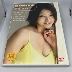眞鍋かをり/amuse【DVD】《ポストカードなし》