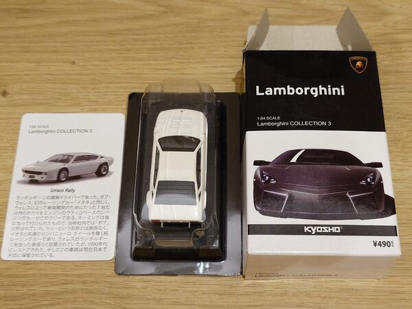 京商 1/64 ランボルギーニ ウラッコ ラリー ランボルギーニコレクション ミニカー 未使用