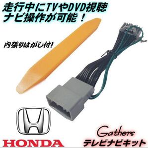 ホンダ コネクト LXM-247VFLi LXM-247VFNi LXU-247NBi LXU-242NBi