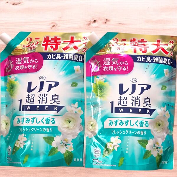 レノア 超消臭1WEEK フレッシュグリーンの香り 特大サイズ770g×2袋