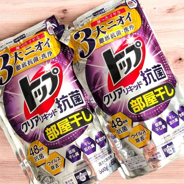 ライオン トップクリアリキッド抗菌 つめかえ用 洗剤用洗剤 ★液体部屋干し 500g×2袋