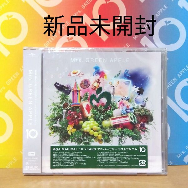 新品未開封【スペシャルコード付き】ミセスグリーンアップルMAGICAL10YEARS アニバーサリーベストアルバム10 通常盤CD