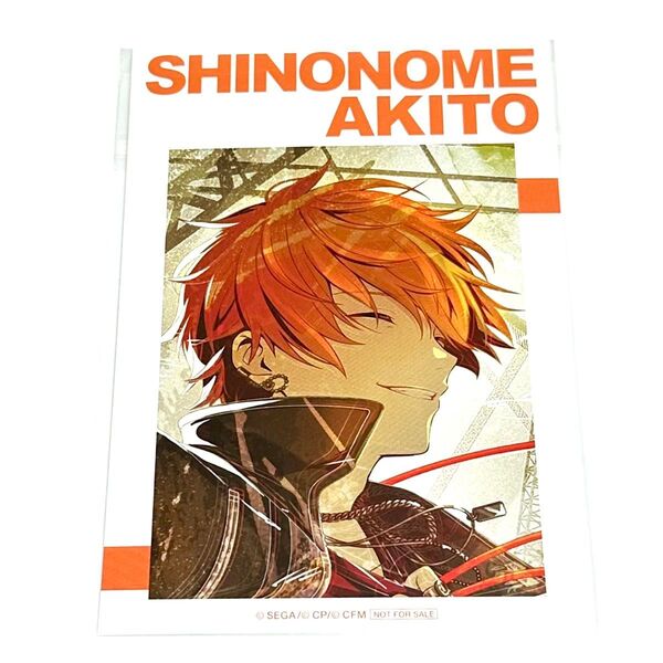 【東雲彰人】プロセカ アニメイトフェア 特典 イラストカード