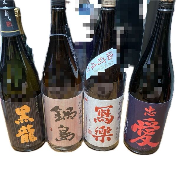 特撰一升瓶4本セット ①黒龍 ②鍋島 ③写楽 ④忠愛