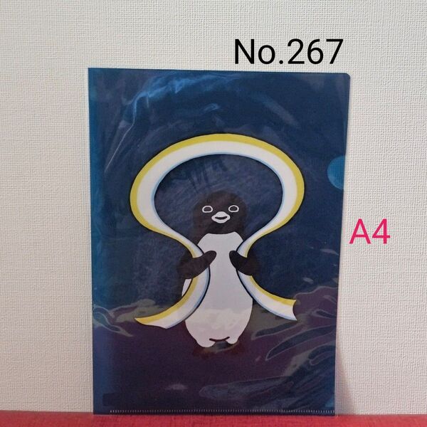 【No.267】さかざきちはる/Penguin Museum/ペンギンと色/A4クリアファイル/羽衣ペンギン