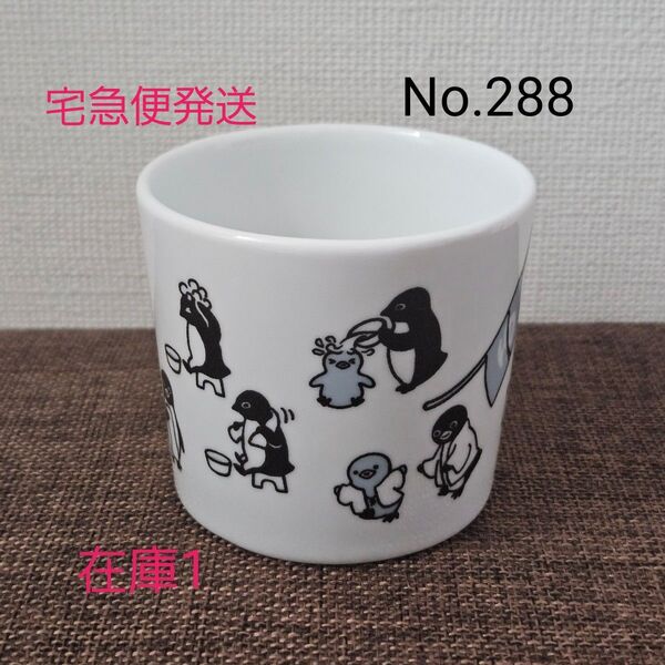 【No.288】さかざきちはる/ペンギンルーム嬉野オープン記念/ペンギン温泉戯画/湯呑み