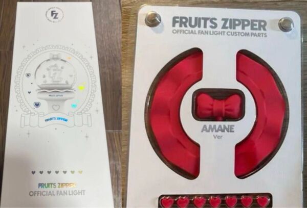24h以内発送 FRUITSZIPPER ペンライト&月足天音カスタム