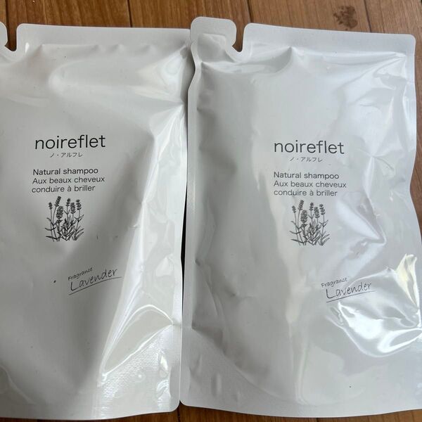 noireflet ノ・アルフレ ナチュラルシャンプー ラベンダー 2個セット