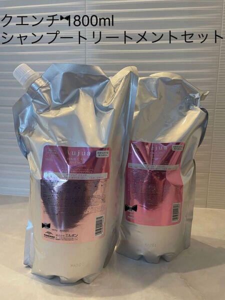 オージュアクエンチシャンプートリートメント1.8L