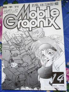 Art hand Auction Gundam Mobile Graphix Vol.14 / جميع اللوحات اليابانية للبيع ☆, دوجينشي, بواسطة عنوان, جاندام