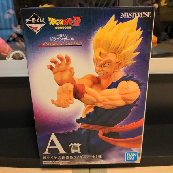 ドラゴンボール 一番くじ HISTORY OF THE FILM 超サイヤ人 孫悟飯A賞