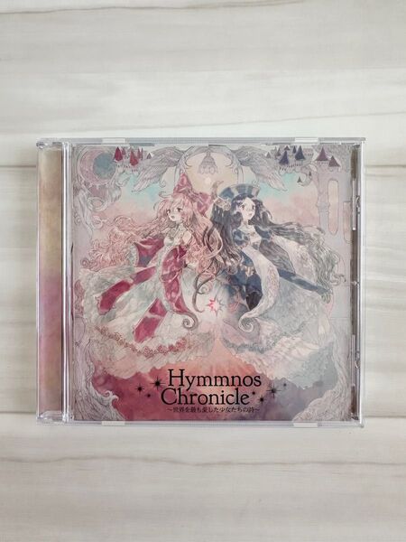 同人音楽CDソフト Hymmnos Chronicle ~世界を最も愛した少女たちの詩~ / stellatram