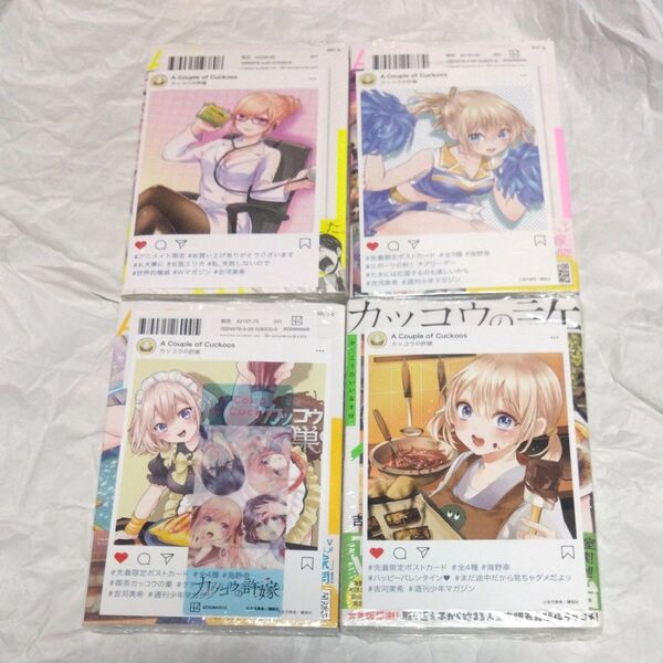 カッコウの許嫁 1.8.9.10巻特典イラストカード付き (講談社コミックス 週刊少年マガジン) 吉河美希/著