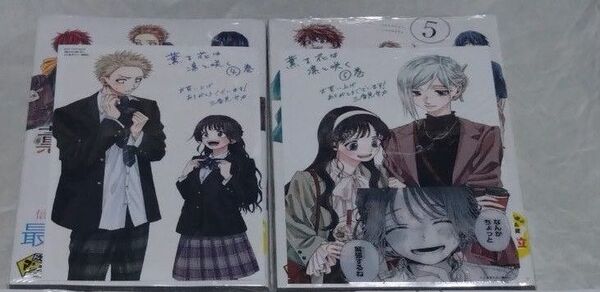 薫る花は凛と咲く 4巻・5巻セット 特典イラストカード付き初版 未開封 (講談社コミックス 週刊少年マガジン) 三香見サカ/著