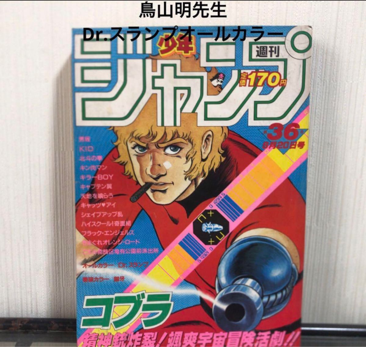 週刊少年ジャンプ 表紙切り抜き13枚 スラムダンク｜Yahoo!フリマ