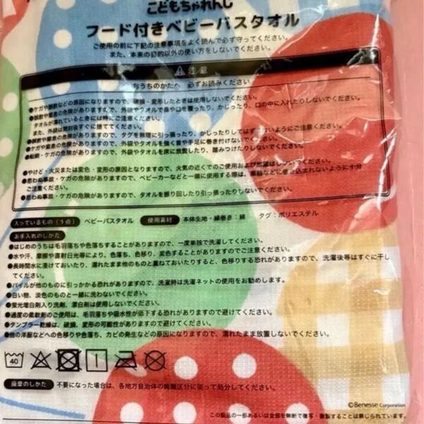 ファミリア フード付きベビーバスタオル