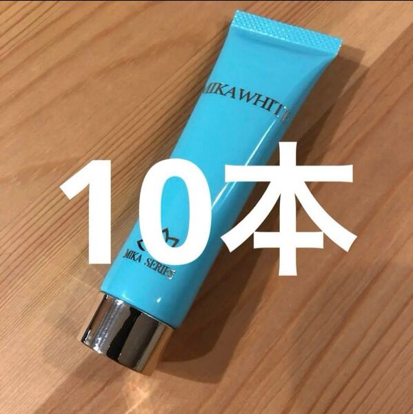 【新品】ミカホワイト ランダム10本 歯磨き粉