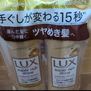 【8/12正午まで値下げ】新品未使用!LUXシャンプー&コンディショナー各400gツヤめき髪