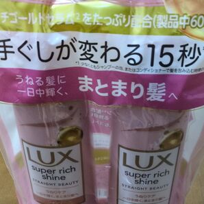 【8/12正午まで値下げ】新品未使用!LUXシャンプー&コンディショナー各400gまとまり髪