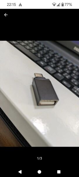 新品未使用!USBーType-C変換コネクタ