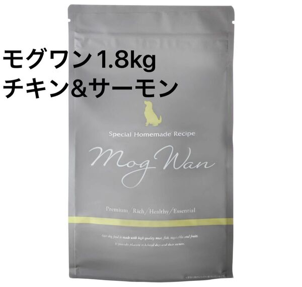 モグワンドッグフード1.8kgチキン&サーモン全年齢全犬種