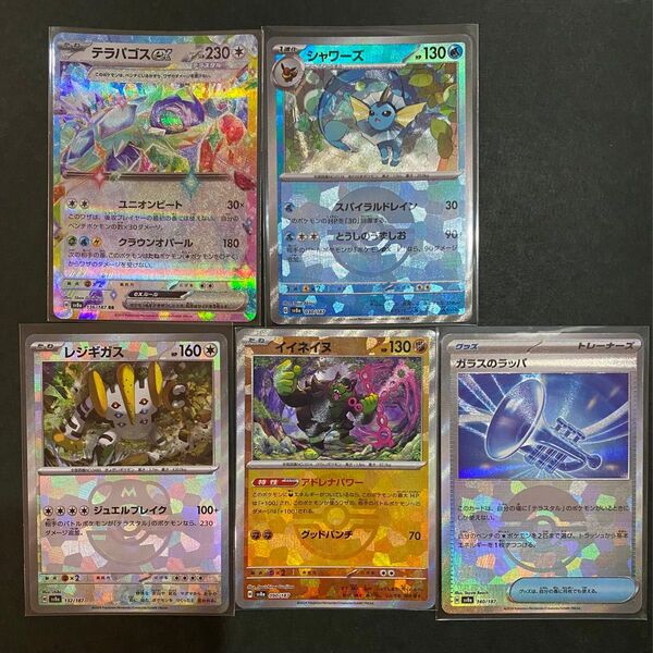 ポケモンカード レジギガス マスターボールミラー シャワーズ モンスターボール