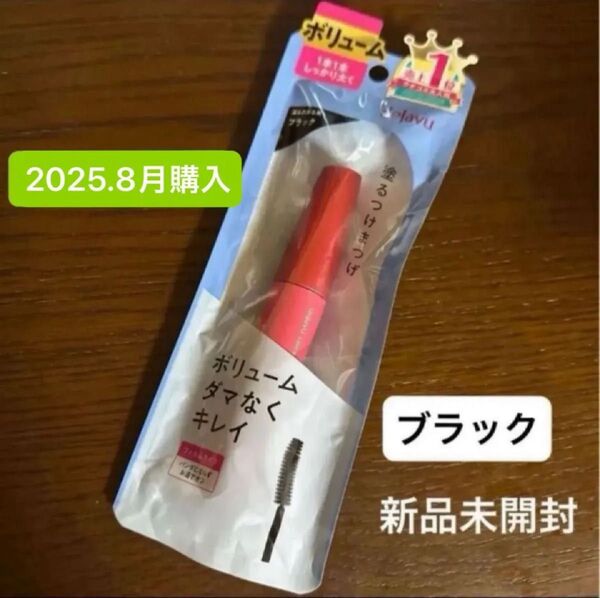 新品 デジャヴ【塗るつけまつげ】ラッシュノックアウト エクストラボリューム E (ブラック)dejavu
