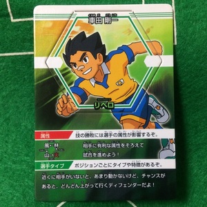 917) Inazuma eleven GO Battle Stadium inap3-013 DF car rice field Gou one Libero soccer collectible card game 