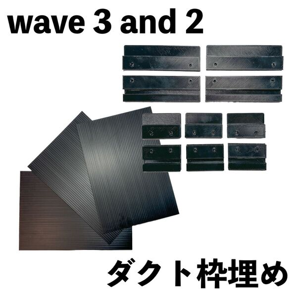 【EcoFlow WAVE 2 / 3】ダクト用後部座席窓枠 ユニバーサルキット
