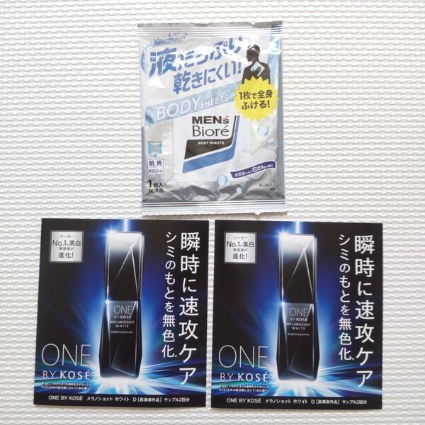 美白 シミ ONE BYコーセー メラノショット 美白美容液