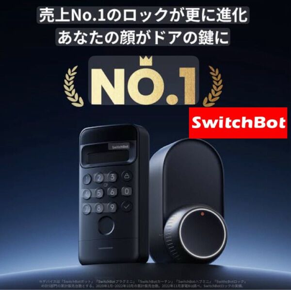 スイッチボット ドアロックUltra+顔認証セット ドラロックultra 玄関ドア 玄関鍵 セキュリティ 手ぶらで