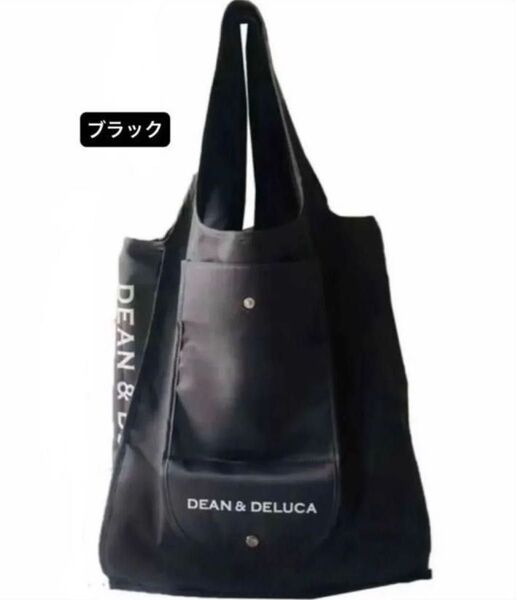 DEAN&DELUCA ディーンアンドデルーカ エコバッグ ブラック